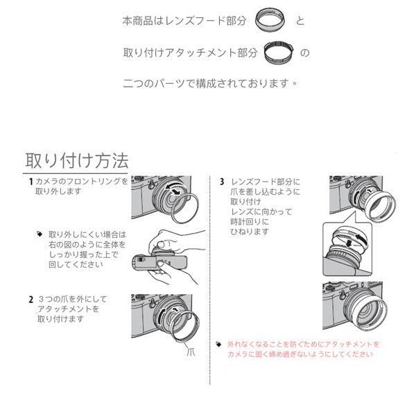 LH-X100】FUJIFILM レンズフード フジフィルム Xシリーズ LH-X100 互換