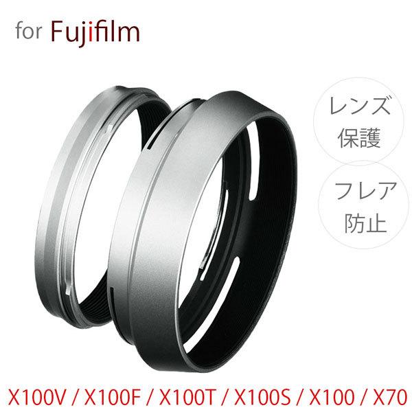 LH-X100】FUJIFILM フジフィルム Xシリーズ レンズフード LH-X100 互換