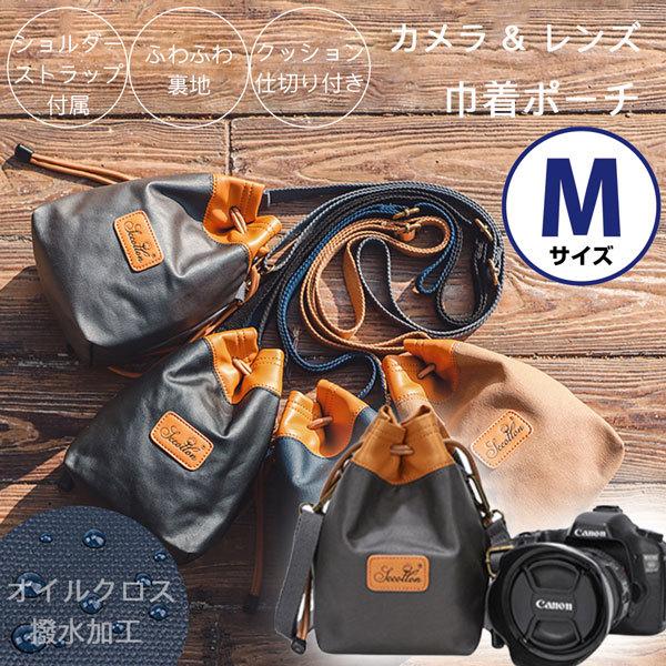 Mサイズ】高撥水オイルクロス生地 一眼レフ ミラーレス デジタルカメラ
