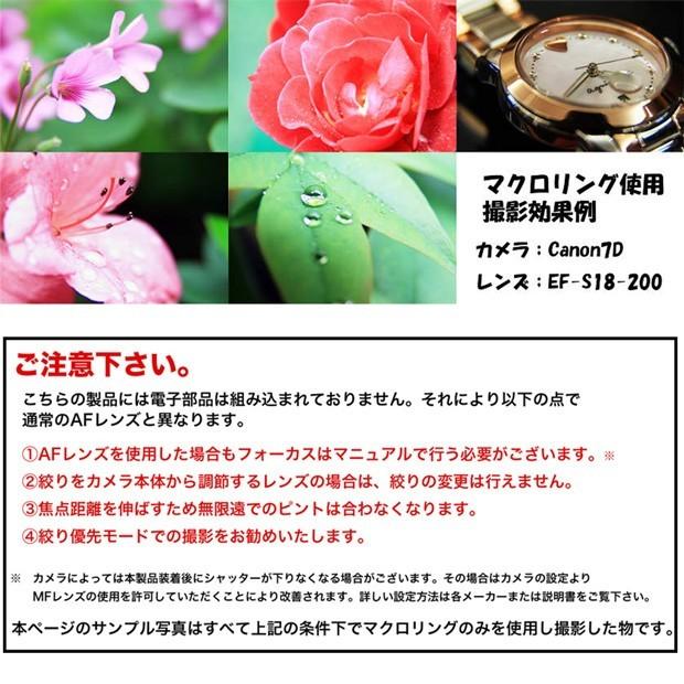 マクロエクステンションチューブ Canon EosM EF-Mマウント用 マクロ