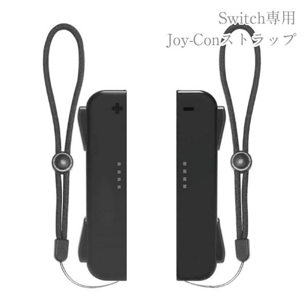 【箱付き】Switch本体 ジョイコンストラップのみ欠品 任天堂 スイッチ 専用 Joy-Conストラップ ジョイコン ストラップ