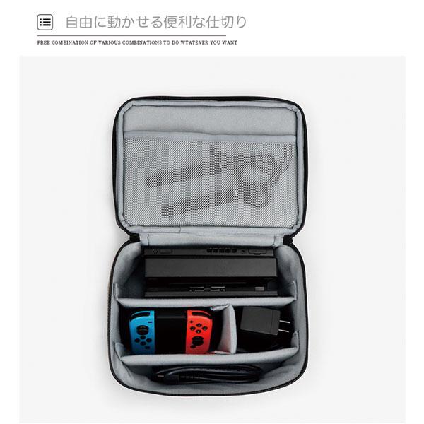 送料無料!!】任天堂 スイッチ ケース switch Nintendo 周辺機器もOK! 8