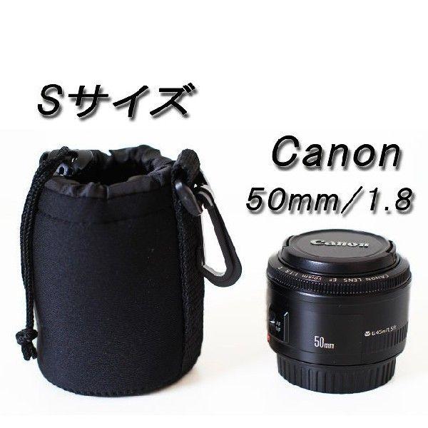 レンズケース ソフトタイプ 一眼レフ ミラーレス一眼レフ Sサイズ 交換