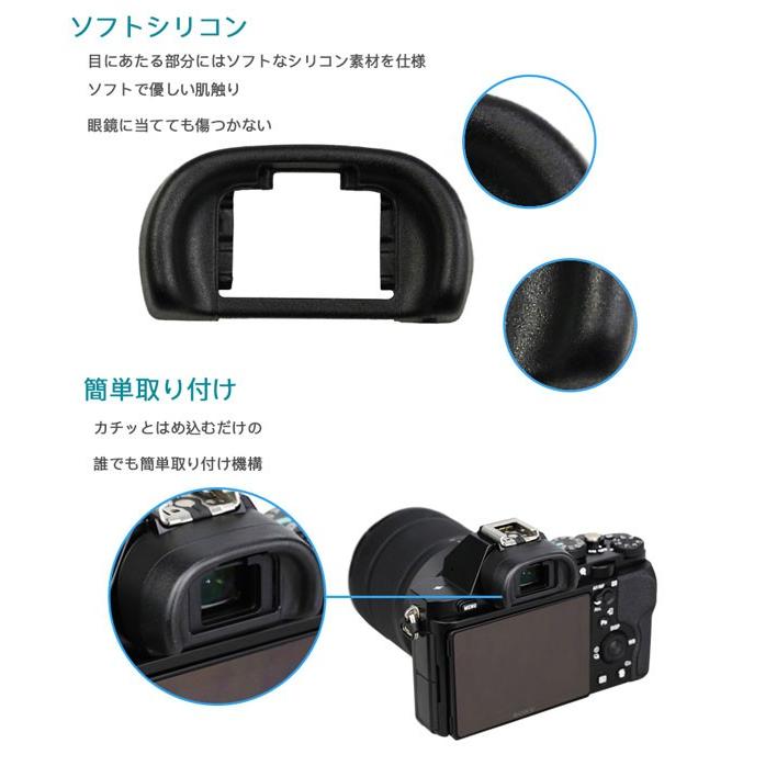 アイピースカップ Sony FDA-EP11 互換品 一眼レフ ファインダー