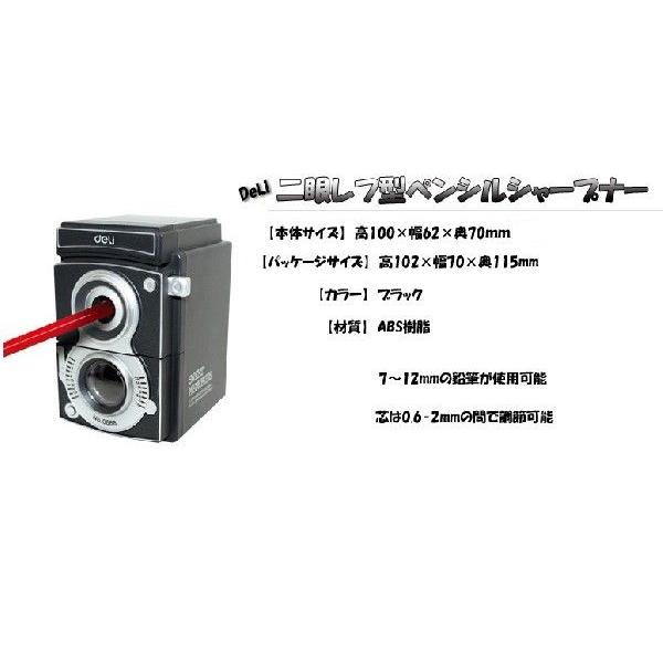 激レア雑貨】 ☆二眼レフ型ペンシルシャープナー Deli レトロ