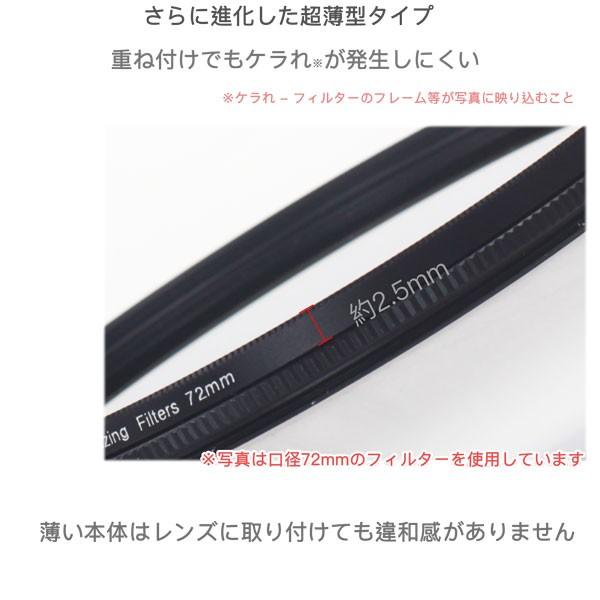 【Ultra Thin C-PL 72mm】薄型CPLフィルター 72mm 偏光フィルター 一眼レフカメラ・ミラーレス一眼レフ　交換レンズ用 サーキュラーPL｜asianzakka｜03