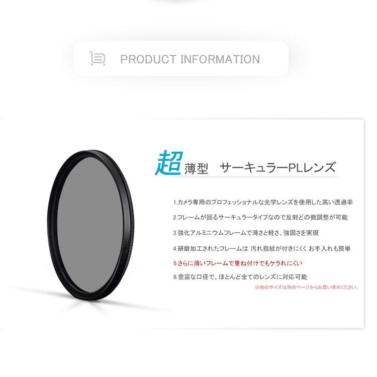 Ultra Thin C-PL 82mm】薄型CPLフィルター 82mm 偏光フィルター 一眼