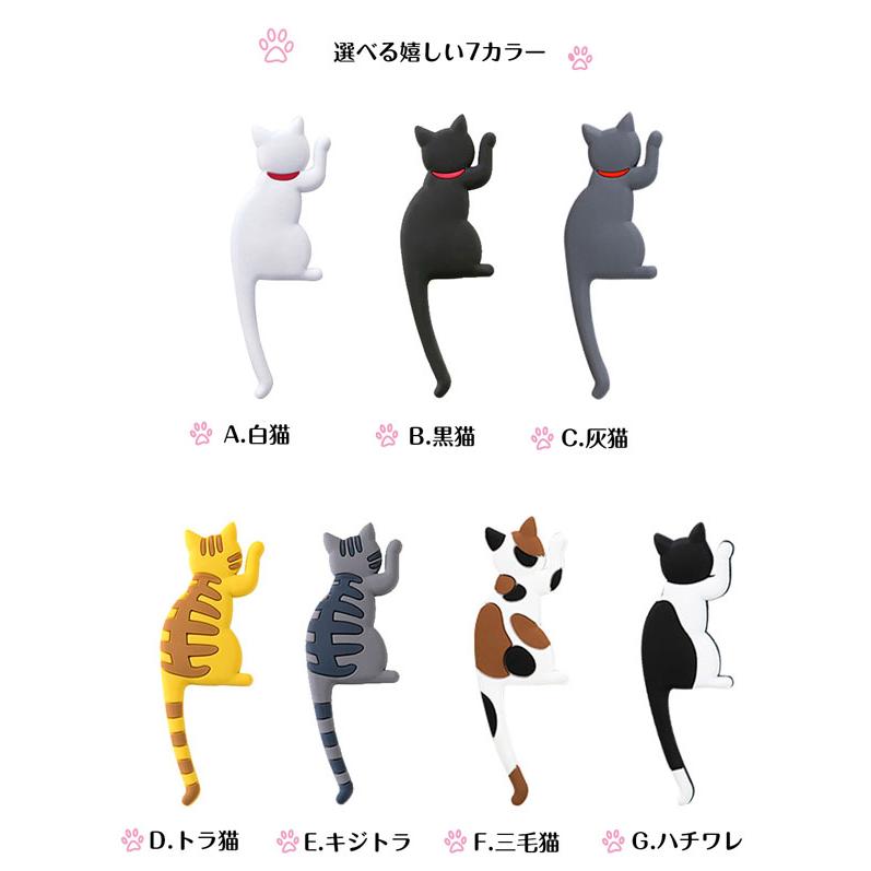 可愛い猫ちゃんの マグネットフック 自由に曲がってフックを作れる