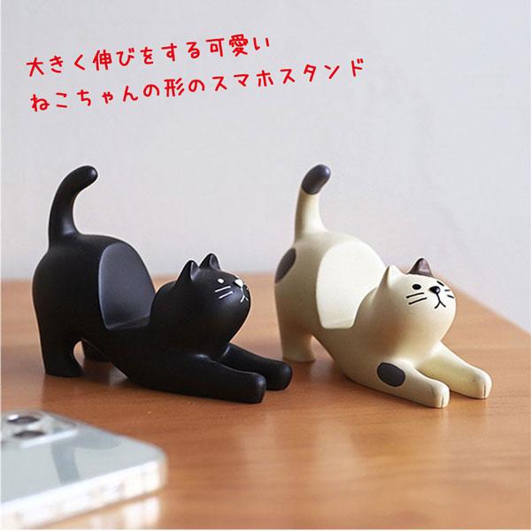 レジン製 猫ちゃん スマートフォンスタンド 全2カラー 黒猫 三毛猫