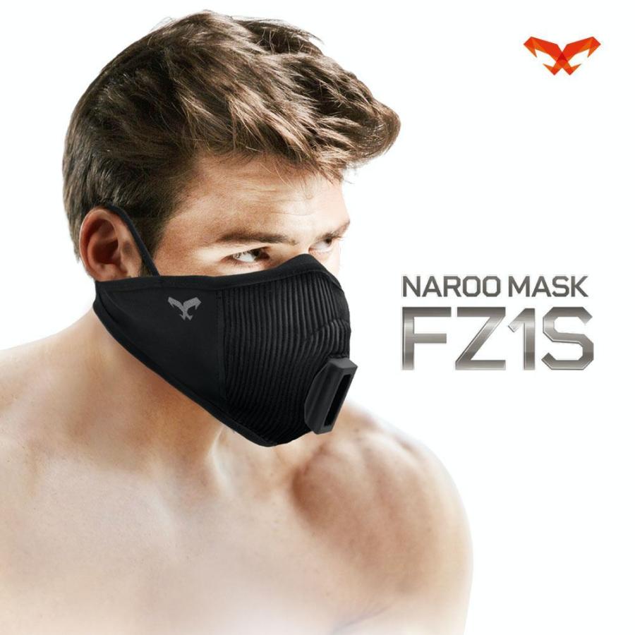 排出弁が付いた、 フィルタリングスポーツマスクの究極系 NAROO MASK FZ1s
