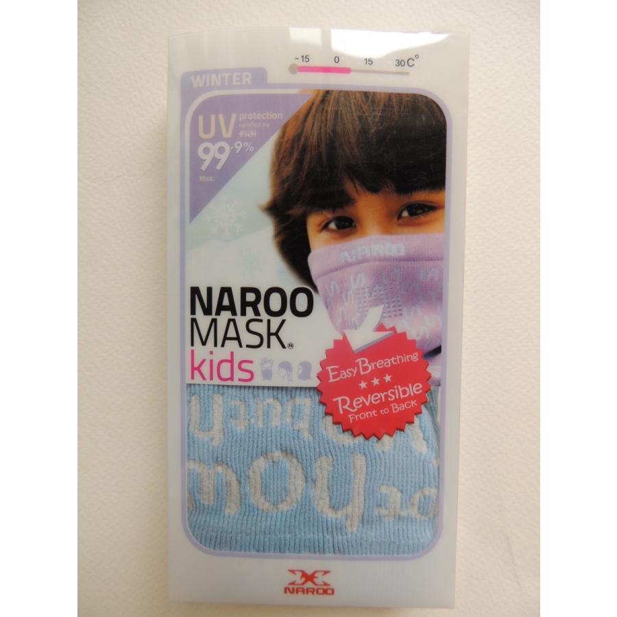 子供用 防寒 フェイスマスク スキー スノーボード 雪遊び NAROO MASK ナルーマスク キッズタイプ｜asiapacifictrading｜06