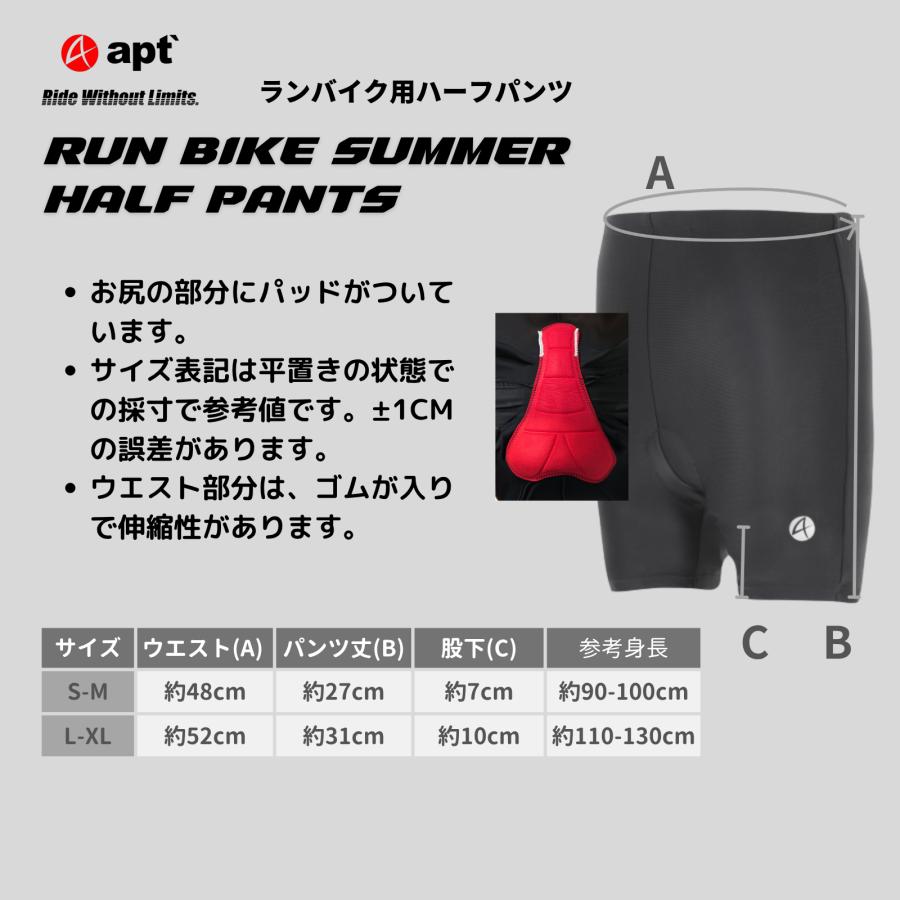 ランバイク用 パンツ スパッツ パッド付き サイクルパンツ STHF 半