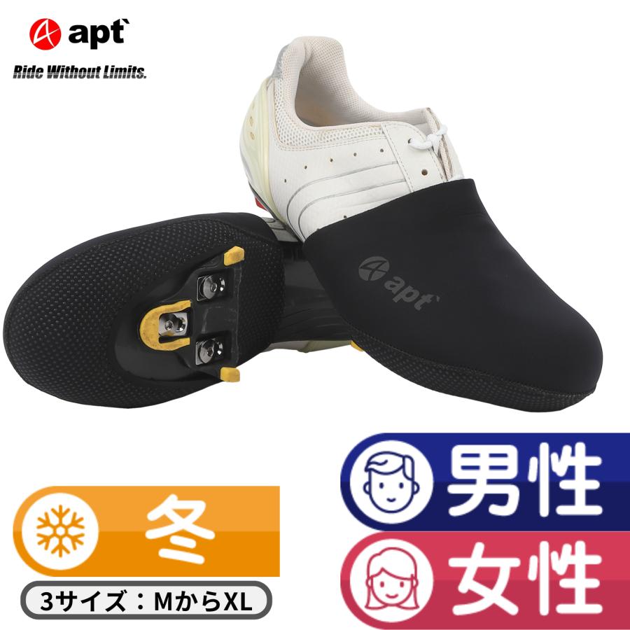 apt' ロードバイク トゥーカバー 3mmネオプレン 極厚 防寒 シューズ