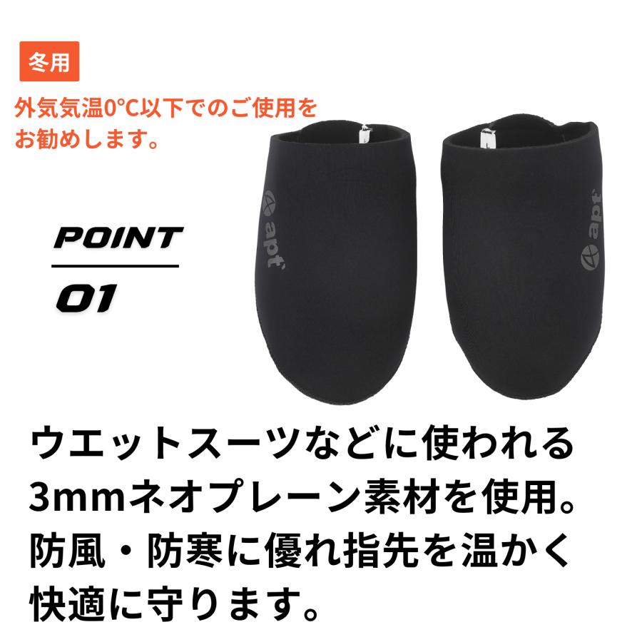 apt' ロードバイク トゥーカバー 3mmネオプレン 極厚 防寒 シューズ
