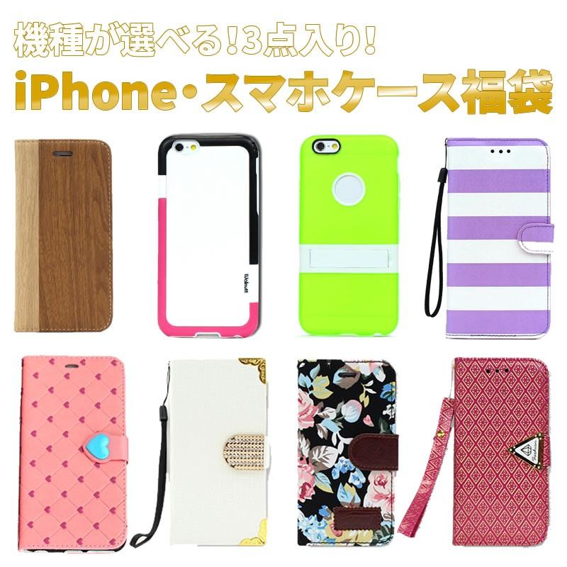 スマホケース福袋 Iphone 6s 6splus 6 6plus Xperia Z4 Z3 Gaxaly S6 S6edge スマートフォンケース 福袋 Iphone 6s 6splus 6 6plus Xperia Z4 Z3 Gaxaly S6 S6ed Fukubukuro Apple Terminal 通販 Yahoo ショッピング