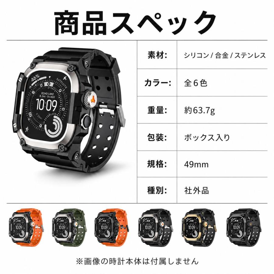 Apple Watch Ultra 49mm バンド ケース一体型 ラギッド TPU シリコン