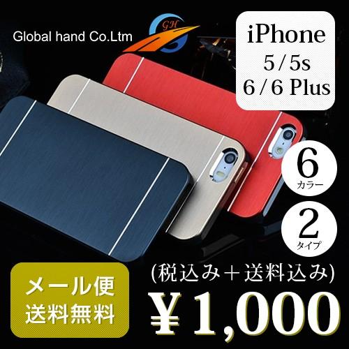 アルミケース iPhoneSE 5　5s　6　6s　6Plus　6sPlus　ケース IGUARDIAN　ケース アルミ　アイフォン5s 6　6ｓ　6プラス　6sプラス｜asiatonya