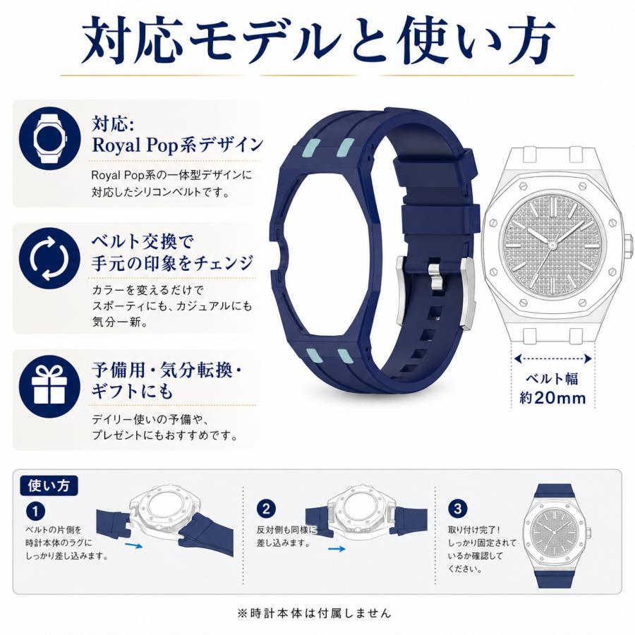 スウォッチ× オーデマピゲ ロイヤルポップ用 シリコンストラップ ベルトバンド 腕時計ベルト Swatch Royal Pop対応 シリコンバンド 一体型 懐中時計用