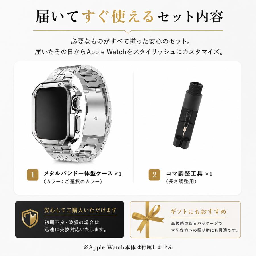 Apple Watch対応 バンド ケース 一体型 メタルベルト アップルウォッチ