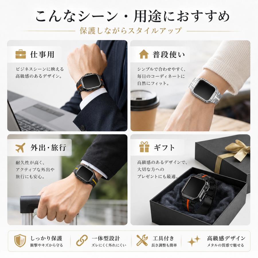 Apple Watch対応 バンド ケース 一体型 メタルベルト アップルウォッチ