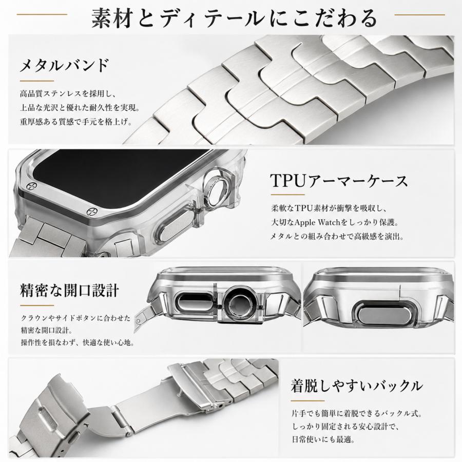 Apple Watch対応 バンド ケース 一体型 メタルベルト アップルウォッチ