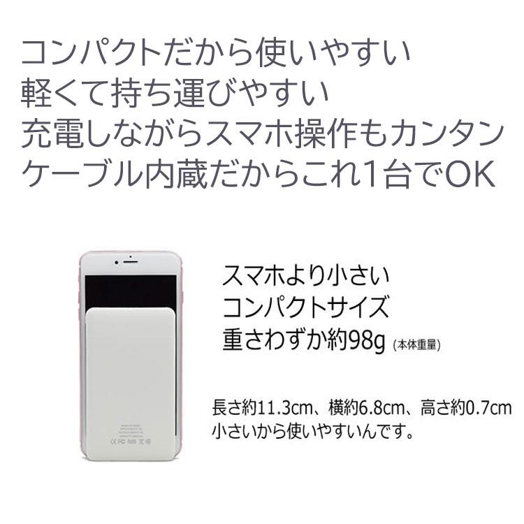 miniBA コンパクト モバイルバッテリー スマホバッテリー 薄い 軽い コード 内蔵式｜asiatonya｜02