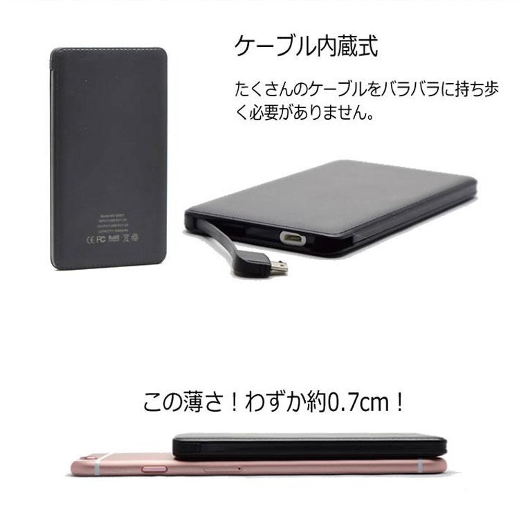 miniBA コンパクト モバイルバッテリー スマホバッテリー 薄い 軽い コード 内蔵式｜asiatonya｜03