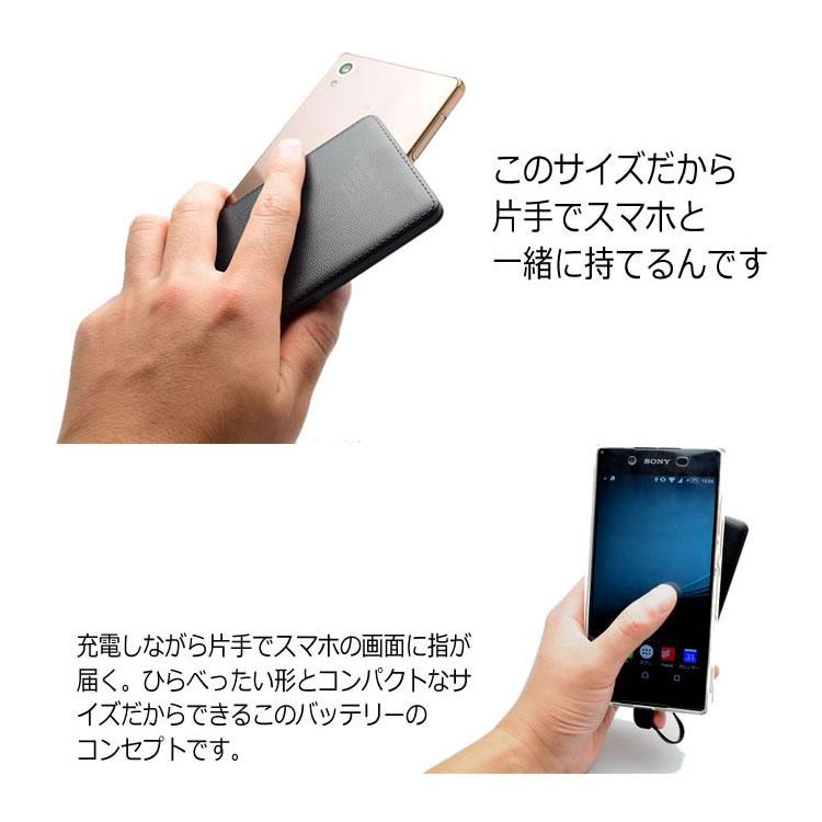 miniBA コンパクト モバイルバッテリー スマホバッテリー 薄い 軽い コード 内蔵式｜asiatonya｜04