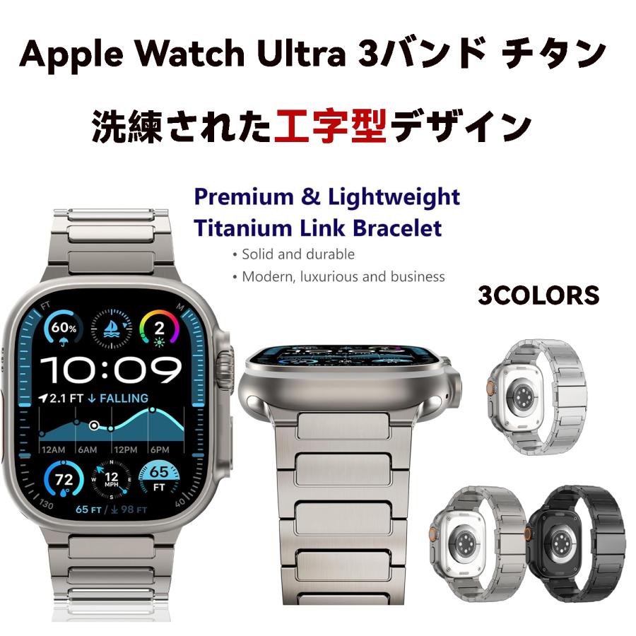 Apple Watch Ultra 2 1 バンド チタン 49mm 45mm 44mm 42mm アップル