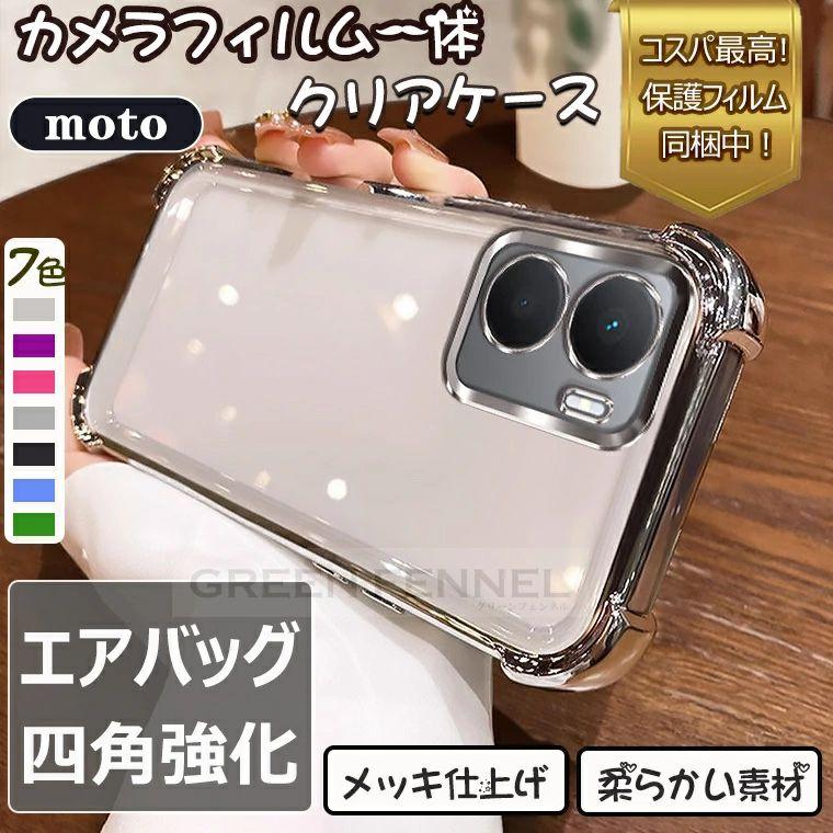 お得セット！カメラ＆画面保護】moto g66j g66y 5G ケース moto g05