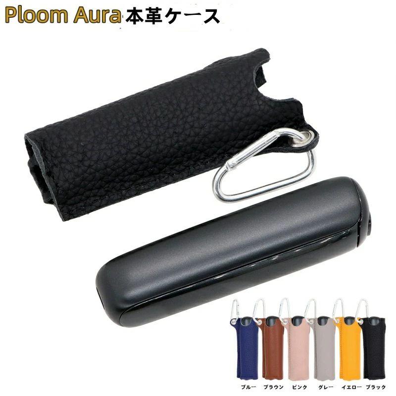 青いバラの電子タバコケース 送料無料 プルーム・オーラケース 本革 ploomaura ケース 電子たばこ