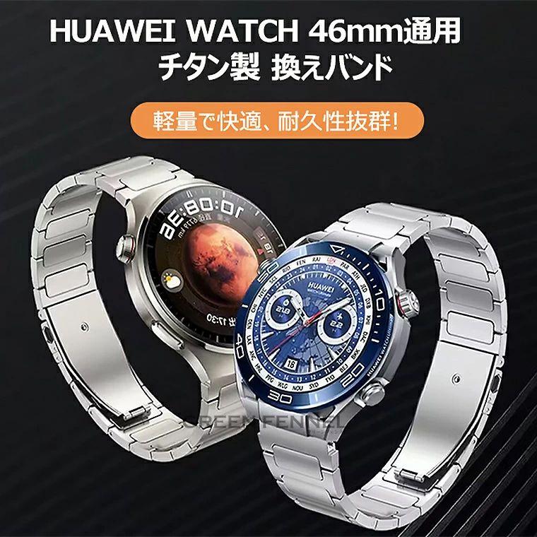 HUAWEI WATCH GT 6 5 Pro 46mm バンド huawei watch gt 4 3 2 pro 替え