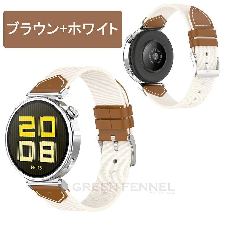 ファーウェイ HUAWEI WATCH GT 5 6 41mm バンド HUAWEIスマート 