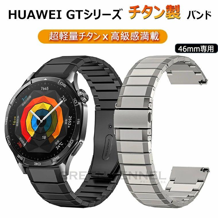 HUAWEI WATCH GT 5 6 Pro 46mm バンド huawei watch gt 4 3 2 pro 替え