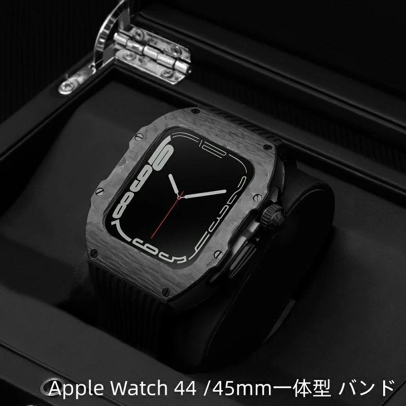 送料無料   Apple Watch se   Apple Watch series 9 8 7 45mm 一体型 バンド   炭素繊維カバー  Apple Watch se 44mm バンド  一体型 交換用バンド Apple Watchの画像