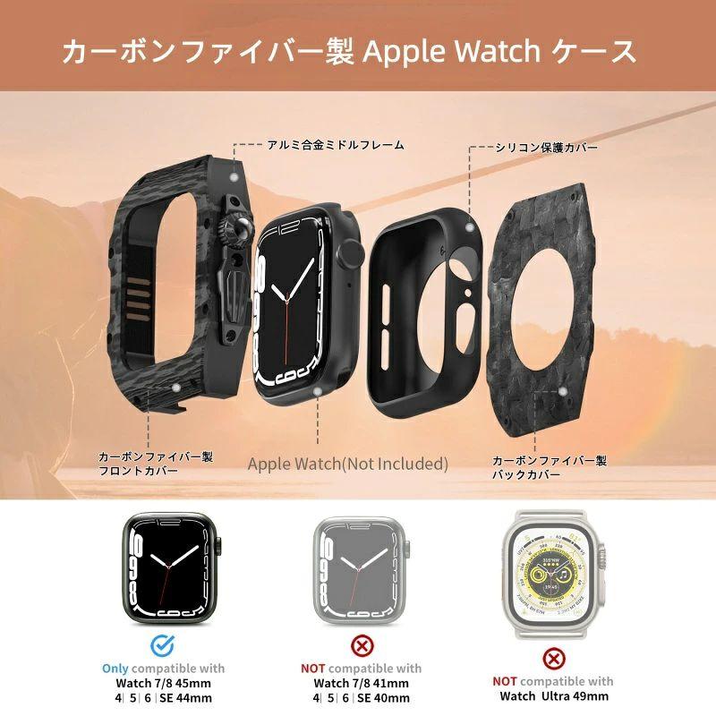 送料無料   Apple Watch se   Apple Watch series 9 8 7 45mm 一体型 バンド   炭素繊維カバー  Apple Watch se 44mm バンド  一体型 交換用バンド Apple Watchの画像