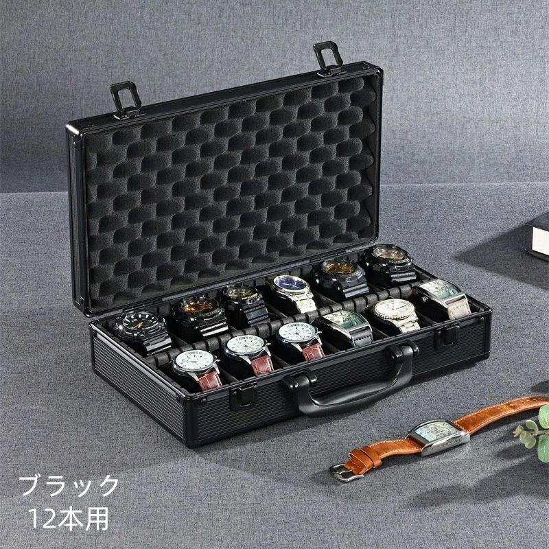 送料無料 ウォッチボックス 時計ケース 10/12/18/21/24本用腕時計収納