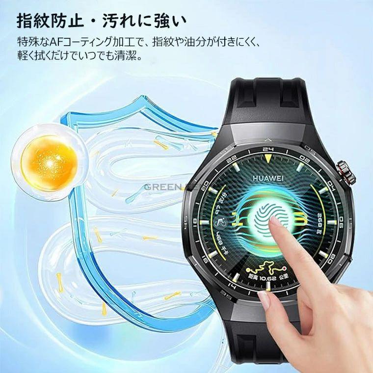 3枚セット 2枚セット】HUAWEI WATCH GT 6 Pro 46mm ガラスフィルム 