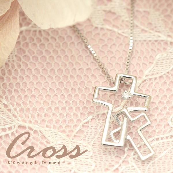 me on...】K10ホワイトゴールド(WG)・ダブルクロス・ダイヤモンド  