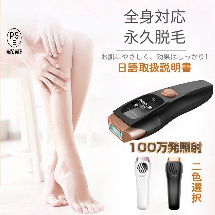 市場 脱毛器 レーザー脱毛 99万回照射 家庭用 フラッシュ Ipl光脱毛器 太腿脱毛器 自宅 光美容器 除毛器 除毛 全身 メンズ Vio