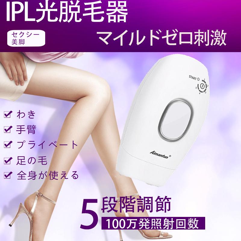 市場 脱毛器 5段階調節 99万照射 Vio対応 メンズ 光美容器 だつもうき 家庭用