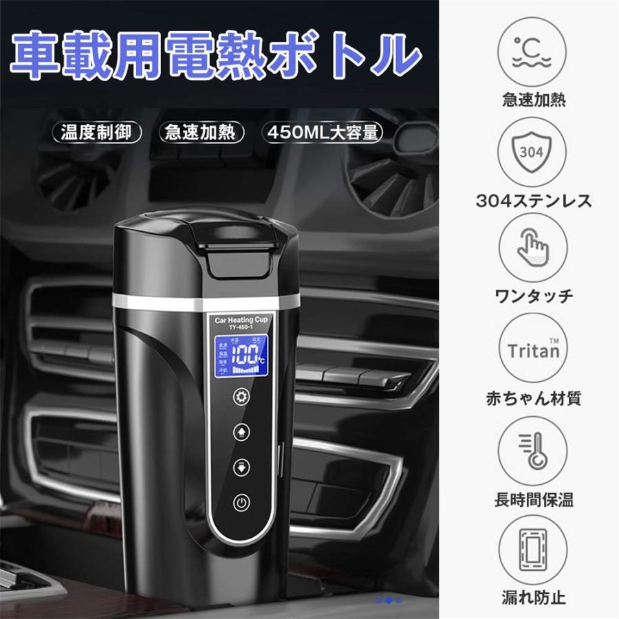 税込 送料無料 車載電気ケトル 40 100 450ml大容量 カー用 トラック用dc12v 24v 加熱 保温 湯沸し器 湯ボルト 電気ポット 車中泊 Lcdディスプレイ 電気ケトル 在庫に応じてほかの倉庫から出荷することもございます ご了承くださいませ Homologacao