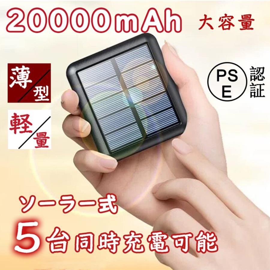 モバイルバッテリー ソーラー 10000mAh パワーバンク スマホ Android 大容量 iPhone ソーラー充電器 充電器 モバイルバッテリー ソーラー 10000mAh パワーバンク スマホ Android 大容量 iPhone ソーラー充電器 充電器