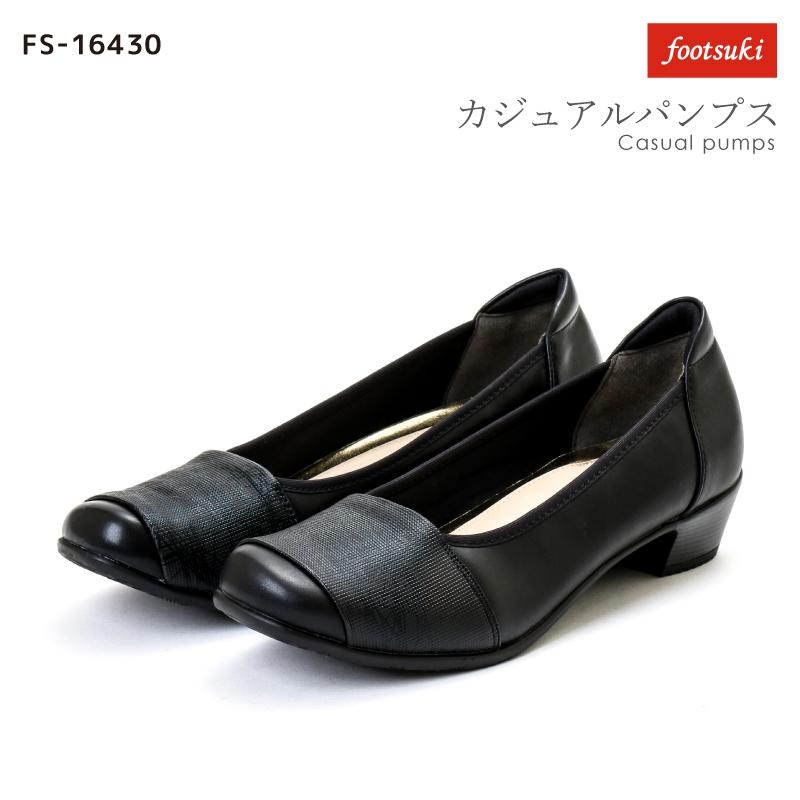 Footsuki フットスキ パンプス ローヒール 3eサイズ相当 レディス レディース Fs アシックス商事 アシックス商事公式paypayモール店 通販 Paypayモール