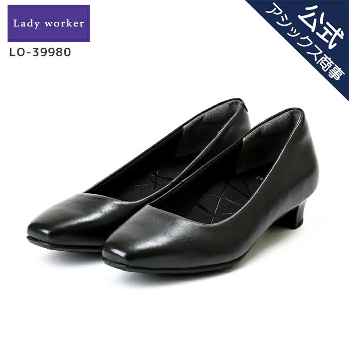 Lady Worker レディワーカー レディス レディース パンプス ローヒール 羊革 2e相当 22 0 25 5 Lo アシックス商事 アシックス商事公式paypayモール店 通販 Paypayモール