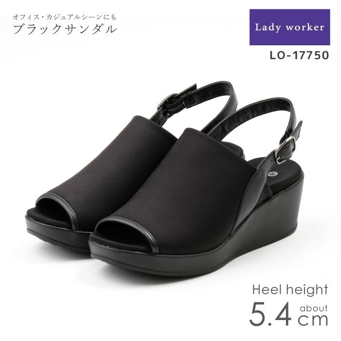 Lady Worker レディワーカー オフィス サンダル レディス ビジネス 3e相当 黒 Ss 21 0 21 5 Ll 24 5 Lo アシックス商事公式paypayモール店 通販 Paypayモール