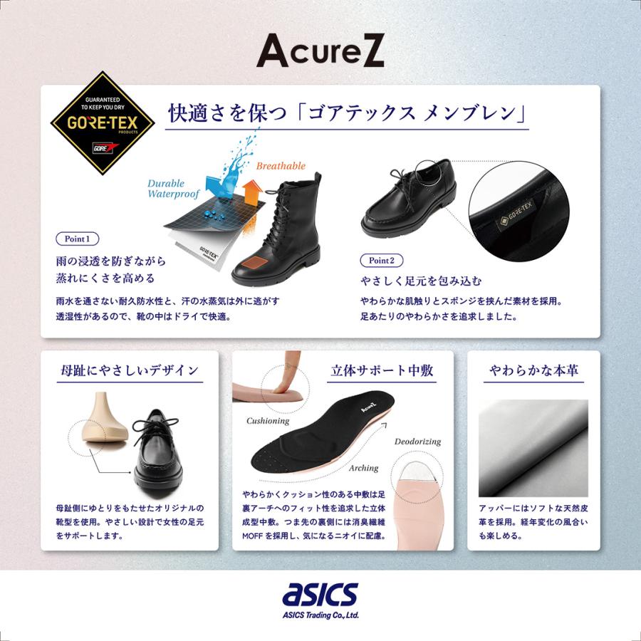 AcureZ（アキュアーズ） アシックス 商事 ブーツ レディス レディース