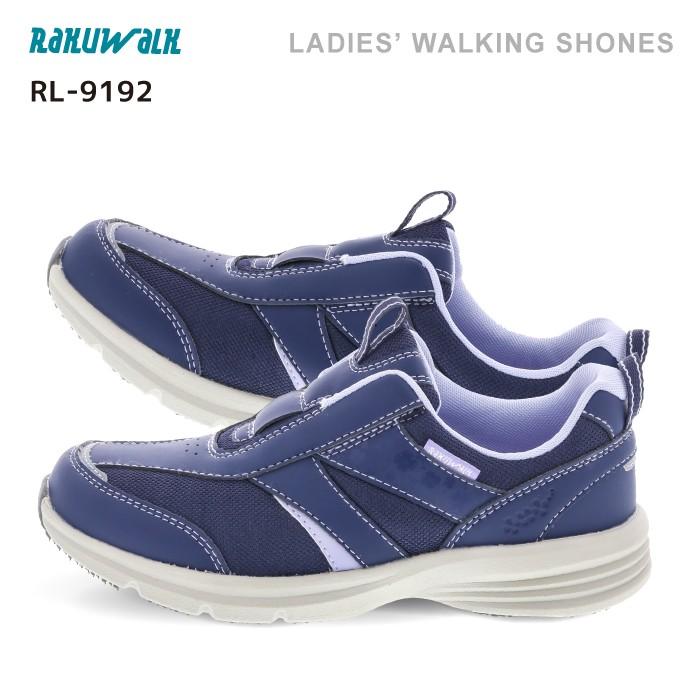 RAKUWALK Ladies(ラクウォーク レディス)レディース ウォーキング特集 スリッポンタイプ RL-9192 アシックス商事 :astd-2214D:アシックス商事公式ヤフー店 - 通販 - Yahoo!ショッピング RAKUWALK Ladies(ラクウォーク レディス)レディース ウォーキング特集 スリッポンタイプ RL-9192 アシックス商事 :astd-2214D:アシックス商事公式ヤフー店 - 通販 - Yahoo!ショッピング