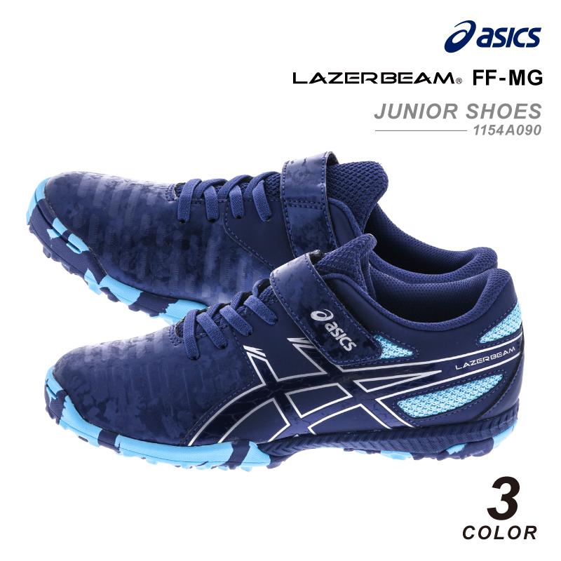 アシックス レーザービーム ジュニアスニーカー ベルトタイプ 子供用 Asics Lazerbeam Ff Mg 1154a090 21年春夏モデル アシックス商事公式paypayモール店 通販 Paypayモール