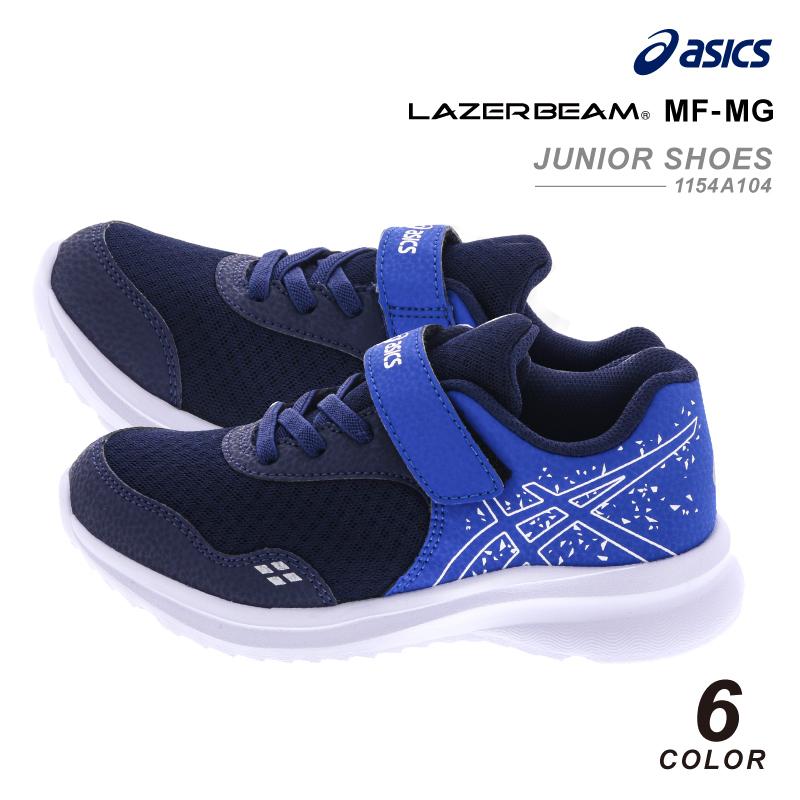 アシックス レーザービーム ジュニアスニーカー ベルトタイプ 子供用 Asics Lazerbeam Mf Mg 1154a104 21年春夏モデル アシックス商事公式paypayモール店 通販 Paypayモール